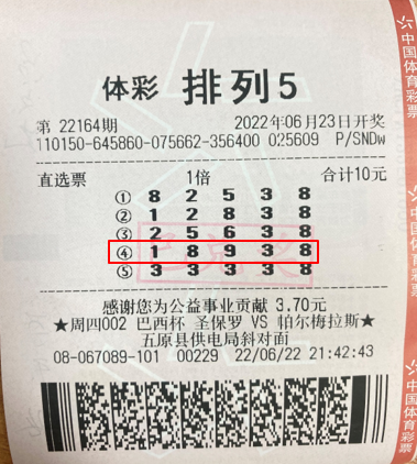 排列五中奖解析，如何判断你是否赢得了大奖？排列五怎么样才算中奖号码{