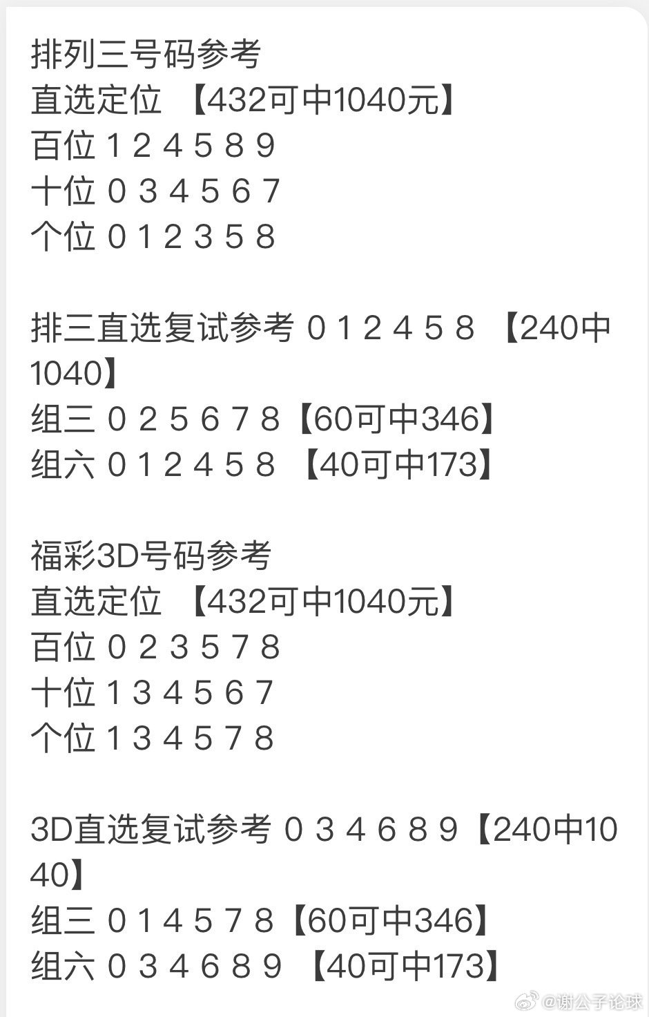 探索彩宝网专业版排列三走势图与连线图的奥秘排列三走势图-彩宝贝{