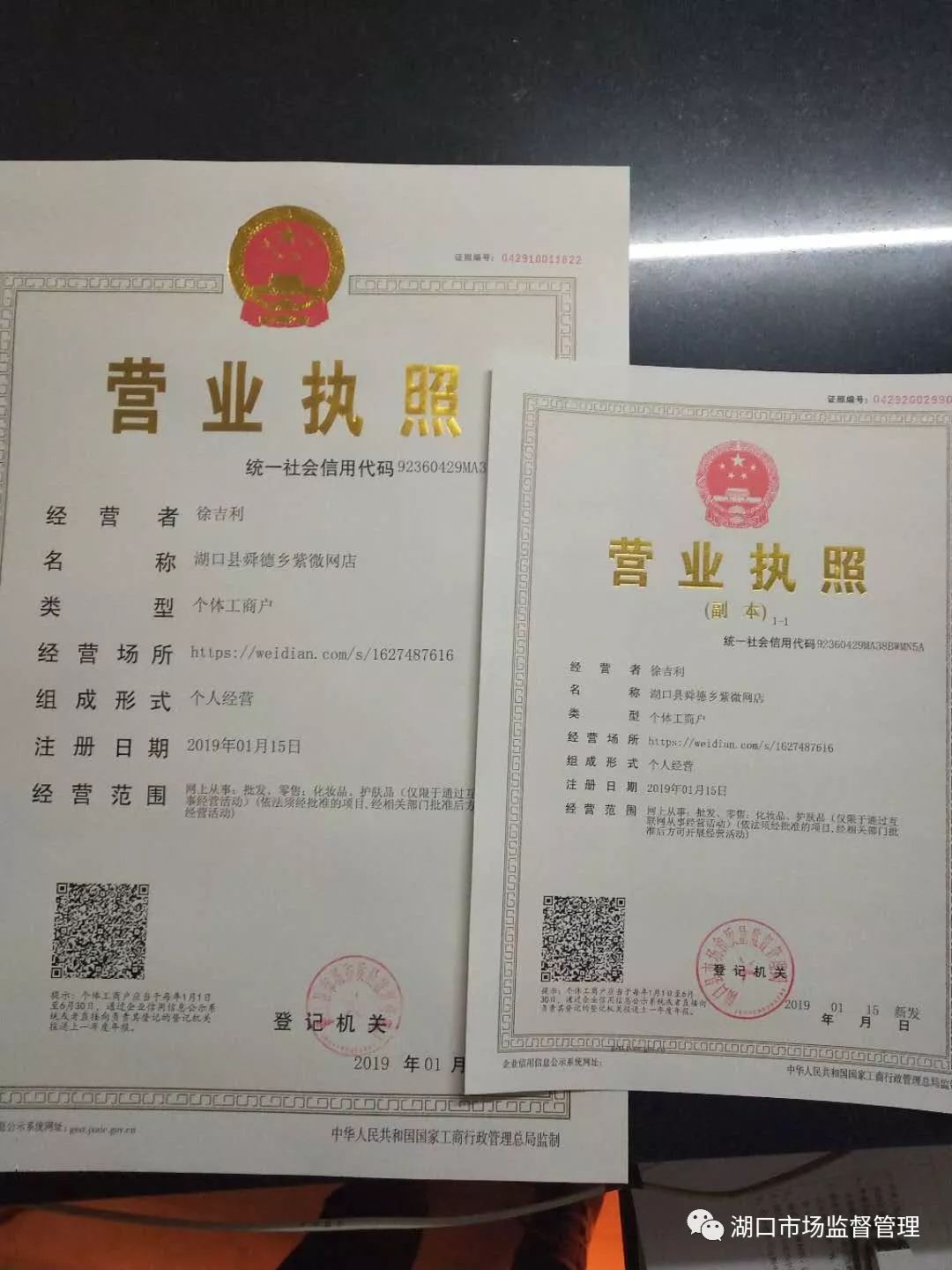 如何办理体育彩票店的营业执照体育彩票办营业执照?
