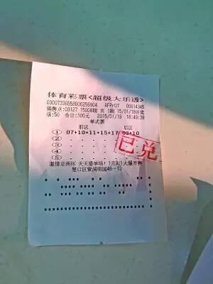 大乐透中奖金额明细揭秘大乐透中奖金额明细对照{