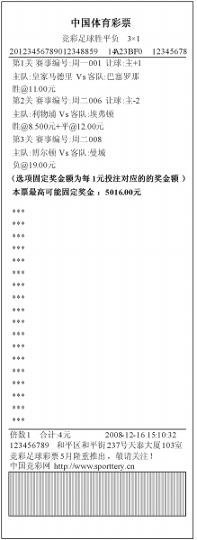 竞彩奖金计算器的秘密，过关固定与策略应用竟彩过关固定奖金{