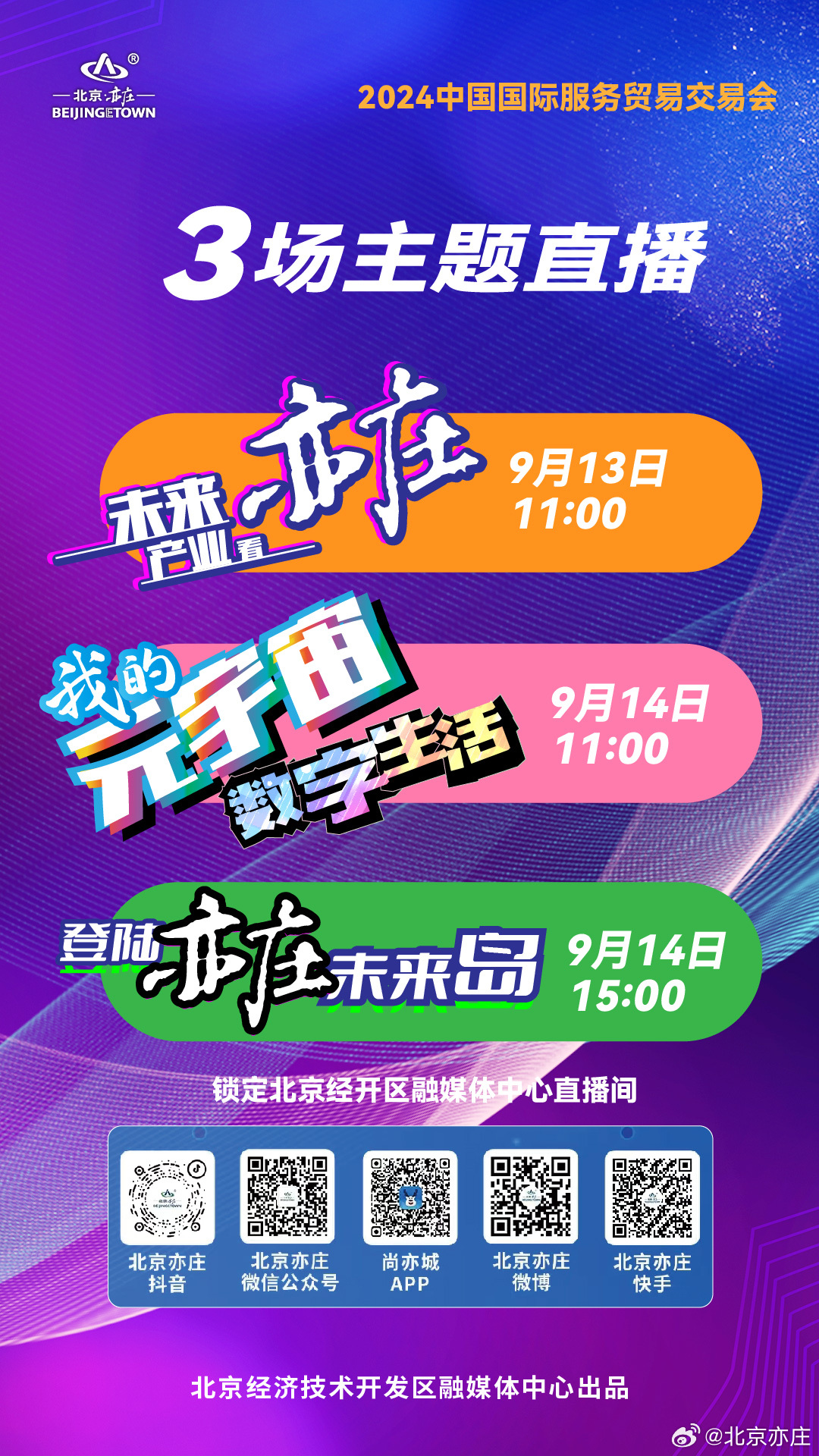 探索未来科技，3D北斗今日胆码全方位推荐0 全新体验3d北斗今日胆码全方位推荐一点网{