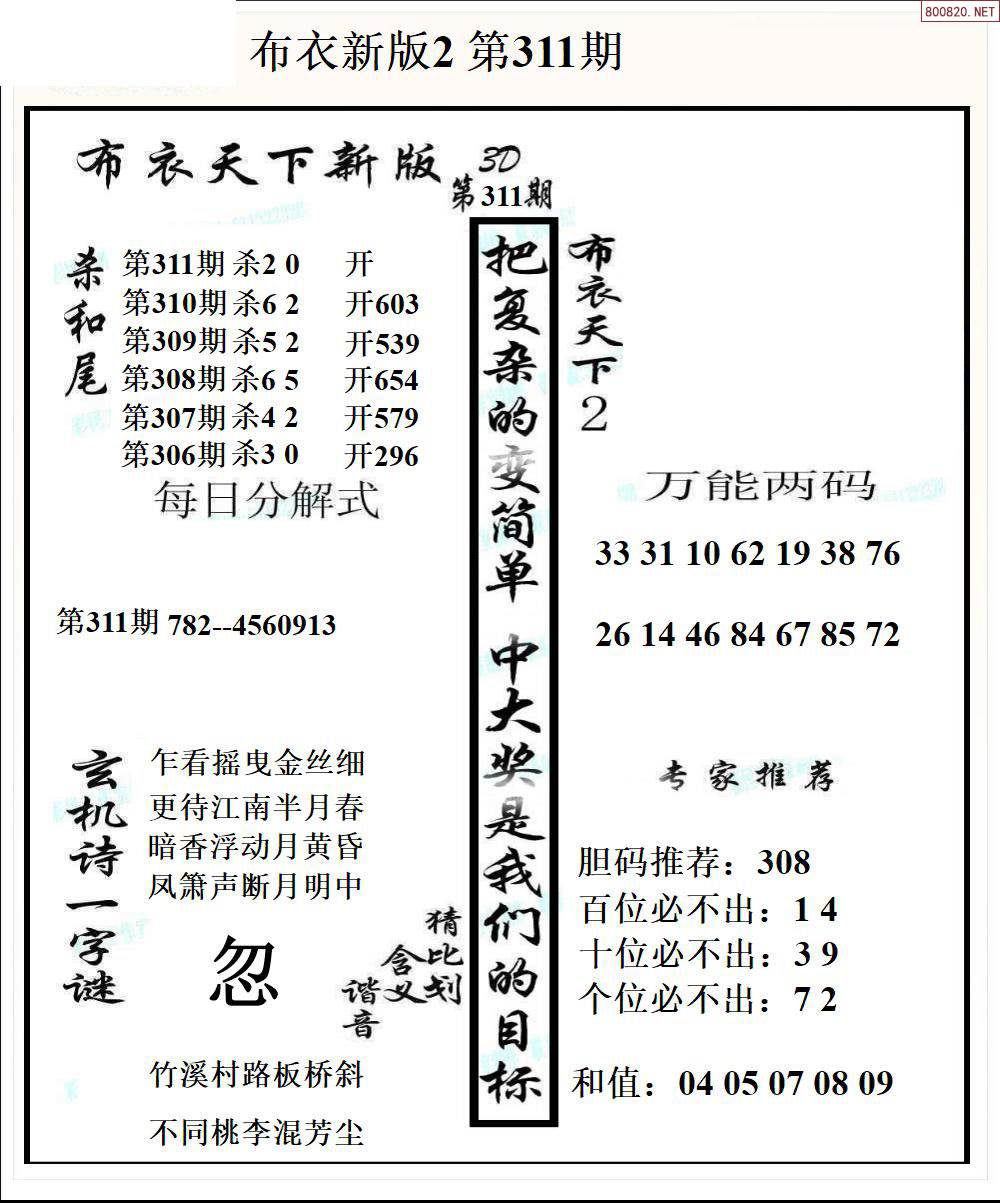 布衣天下，探索3D技术的新纪元（从数字到未来的跨越）布衣天下3d123456今天{
