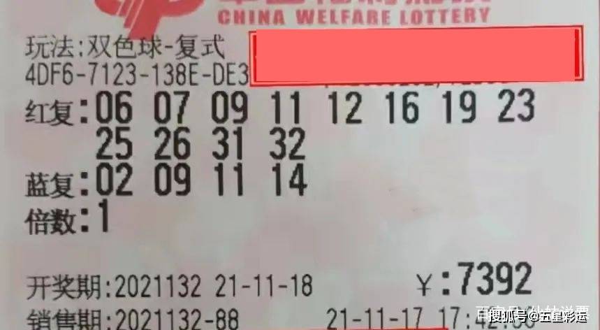 揭秘201１年双色球中奖记录—幸运与梦想的交汇点2011年双色球中奖记录查询{