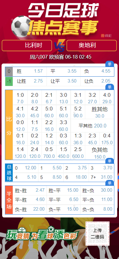 足彩讨论社区，激情与智慧的碰撞之地足彩讨论app{