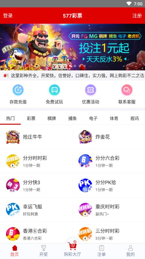 够力七星彩最新正版，探索彩票的魅力与真实性够力七星彩2021最新版{