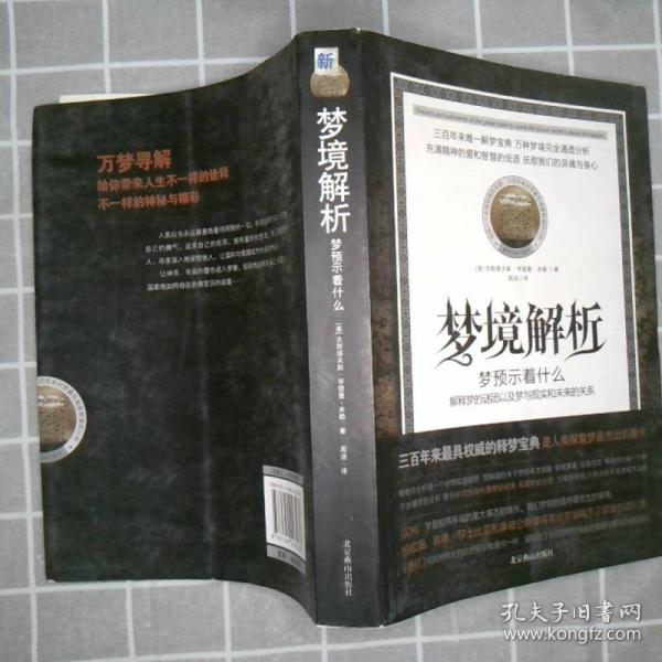 局王下载经典解梦，深度解读梦境中的奥秘与预示局王预测下载{