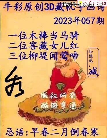 福彩八仙过海预测，探索彩票的神秘世界八仙过海专家预测牛彩网{