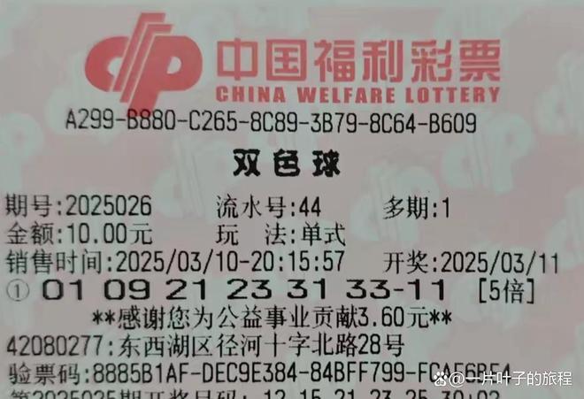 中国彩票双色球规律探究中国彩票双色球规律是什么{