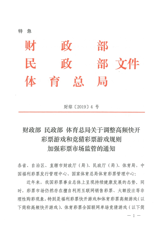 全国体育彩票玩法大全中国体育彩票游戏规则{