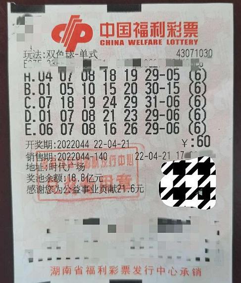 揭秘双色球拍照查中奖全过程，从选号到领奖的全方位指南双色球怎么拍照查中奖大乐透开奖结果{