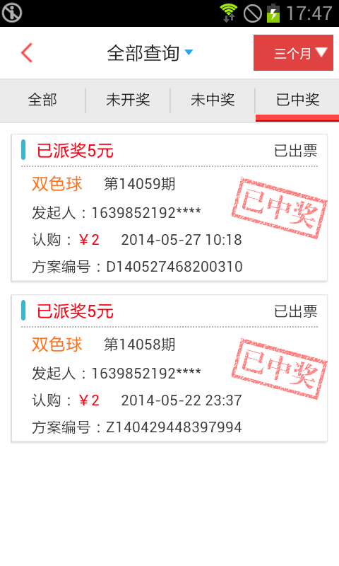 天津福彩自助彩票机，便捷购票的智能新选择天津福彩自助彩票机售后电话{