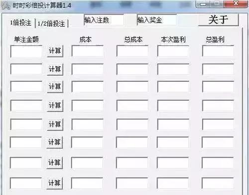 倍投计划计算器，助力你的投资规划与管理倍投计划计算器app{