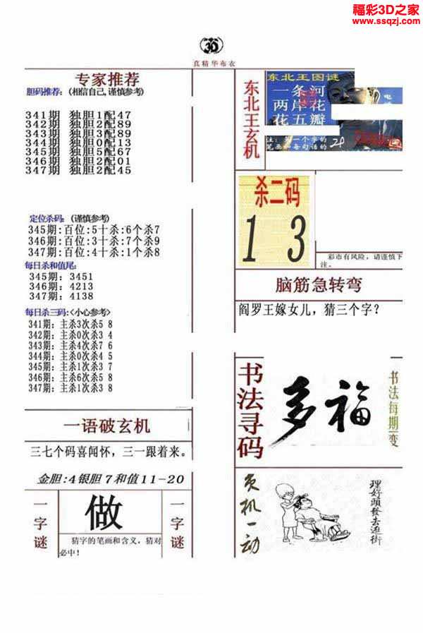 彩吧图库大全，布衣天下的艺术世界彩吧图图片图库布衣{