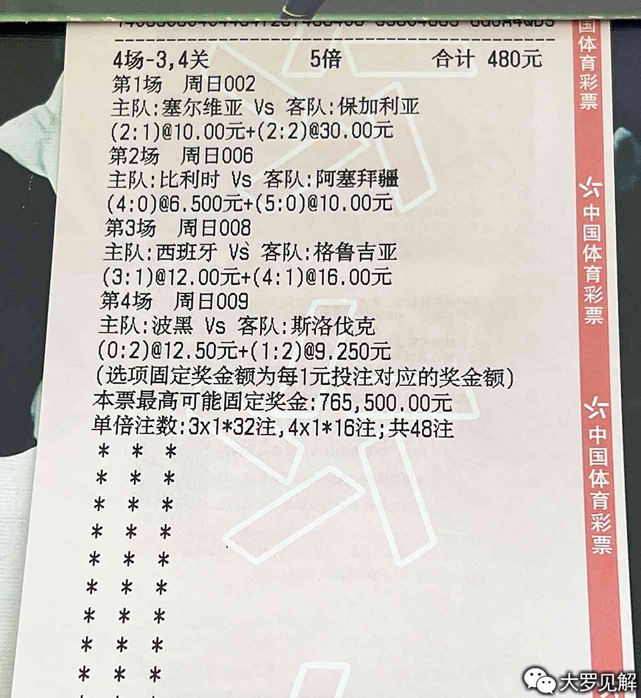 足彩复试缩水过滤app，智能化预测与决策工具足彩复式缩水{