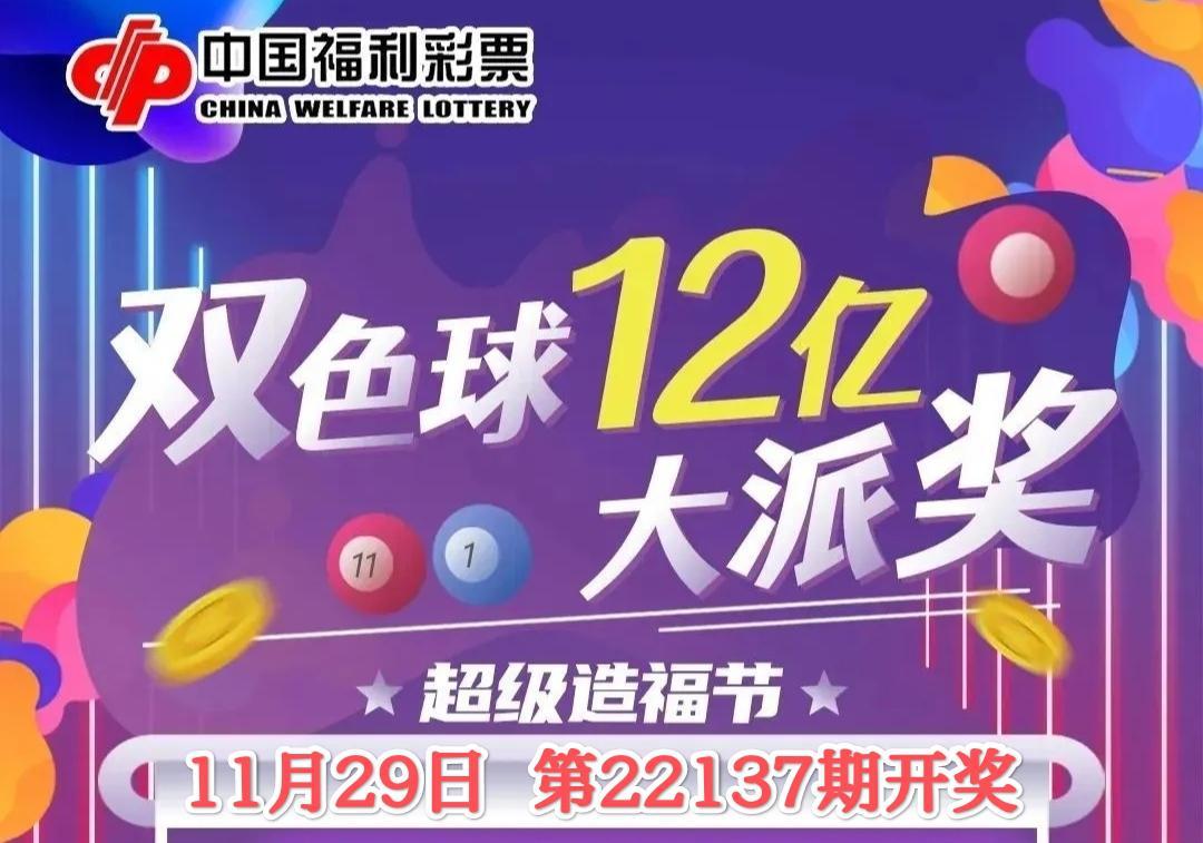 江西福彩双色球大奖，梦想与幸运的交汇点江西福彩双色球大奖排行榜最新{