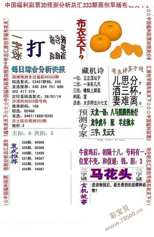 布衣天下1234，探寻原版魅力与深层意义搜索 布衣天下l234{