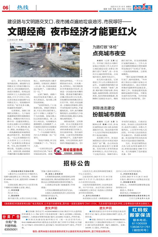 今晚布衣晚报，城市夜色的独特韵味今天布衣晚报{