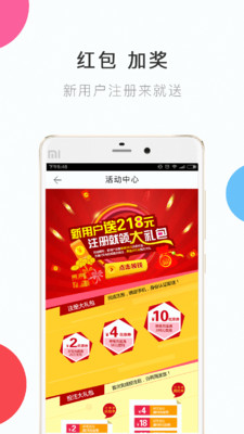 探索安全可靠的彩票世界—关于159正规平台下载体验分享彩159app{