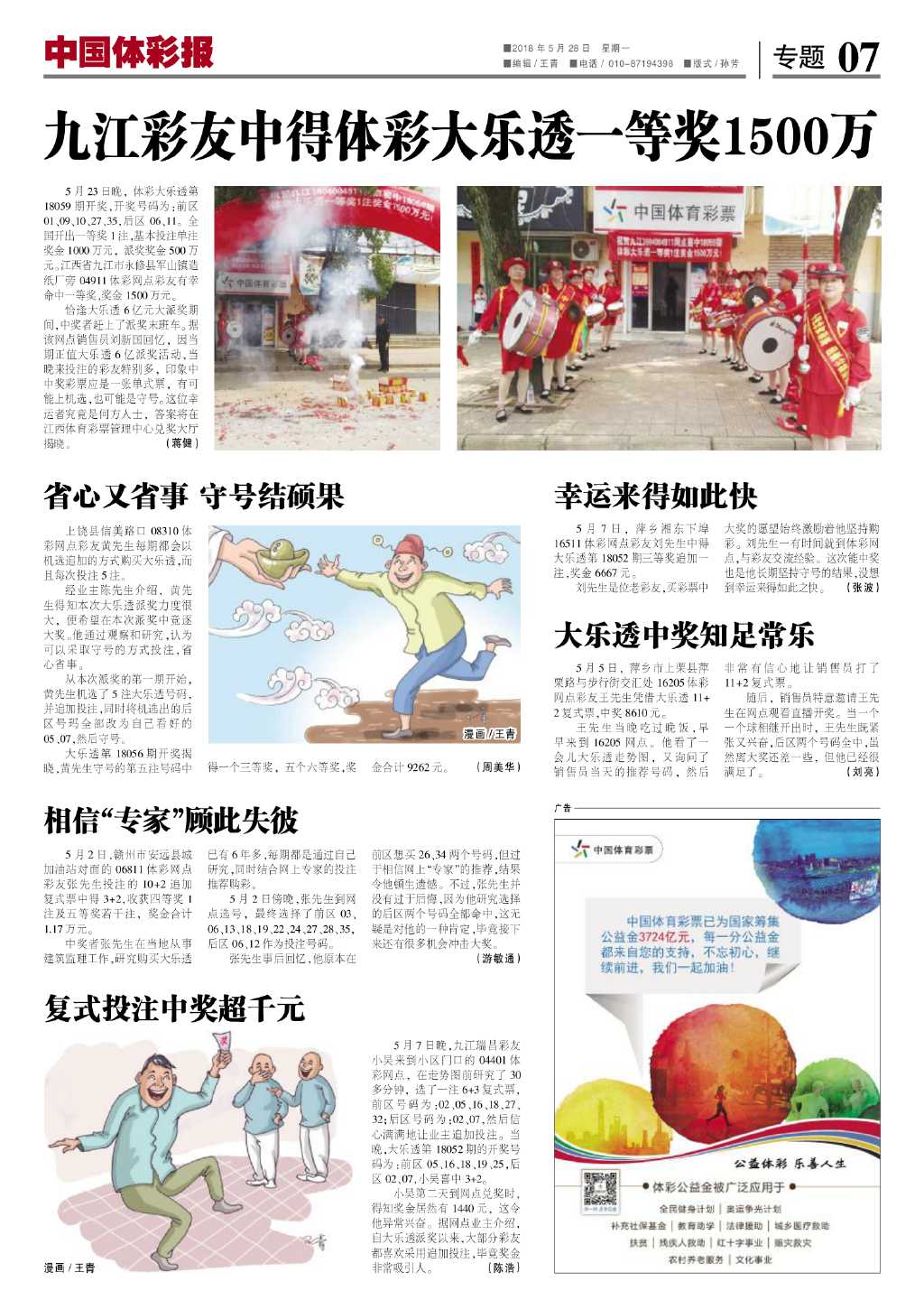 彩报世界中的魅力第一版面，探索与体验多彩图库彩报彩吧第一版彩吧图库146{