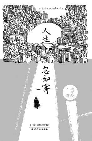 山东真诀图谜，探寻古老神秘的传统文化山东真诀图谜82期3d图谜{