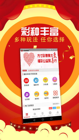 买彩票常用的应用程序，便捷与安全并重买彩票一般用什么软件{