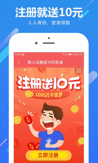 在手机上双色球怎么投注{