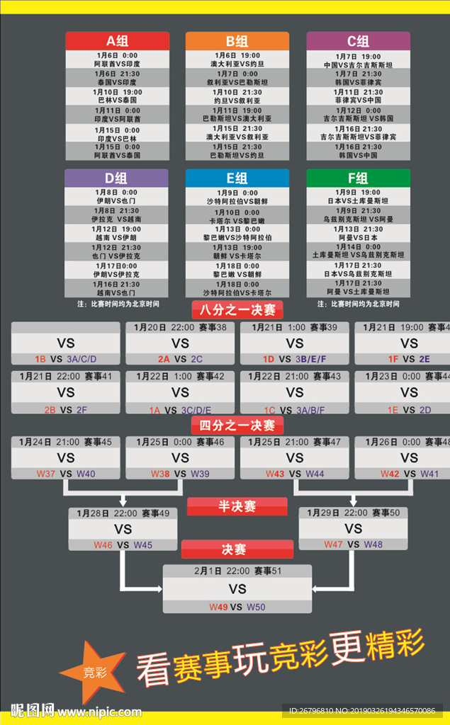 竞彩官网支持比例，深度解析与观察竞彩官网支持比例在哪里看{