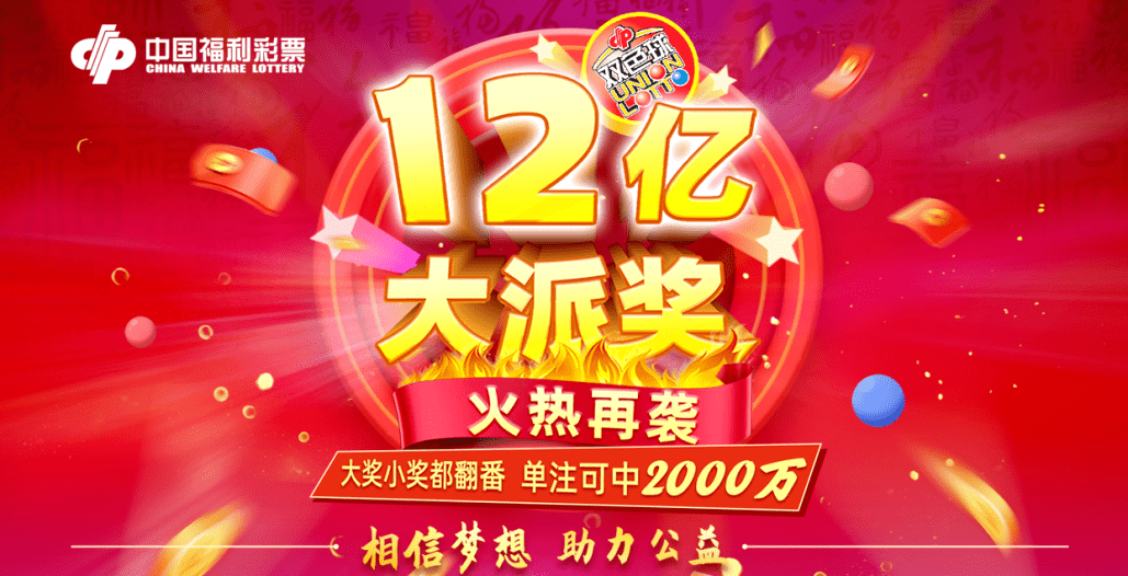 浙江福彩中奖图片，幸运之光照亮梦想之路浙江福彩中奖图片大全{