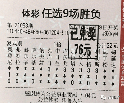 足彩任九缩水软件免费下载，助力你的足球彩票事业足彩任九技巧{
