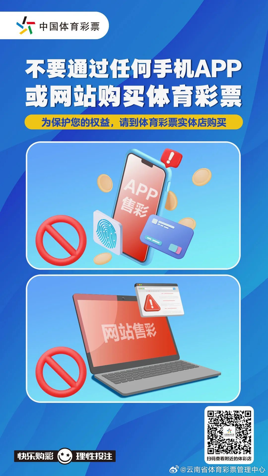 安徽体彩网—唯一官网的体育彩票乐园安徽体彩网app{