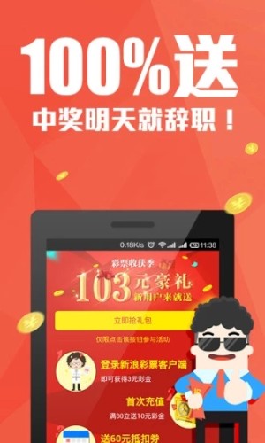 探索中彩吧App，下载体验与功能解析中彩吧的app下载安装{