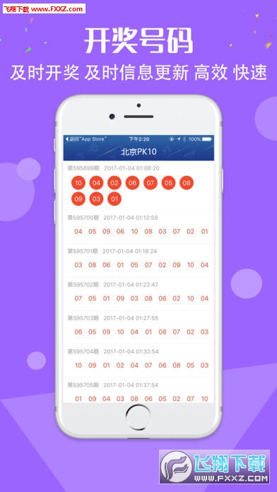 彩吧助手app官网下载安装手机版，一站式彩票服务体验升级彩吧助手一专业彩票工具{