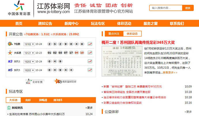 江苏体彩网七位数历史数据下载攻略及解析江苏体彩七位数历史数据查询{