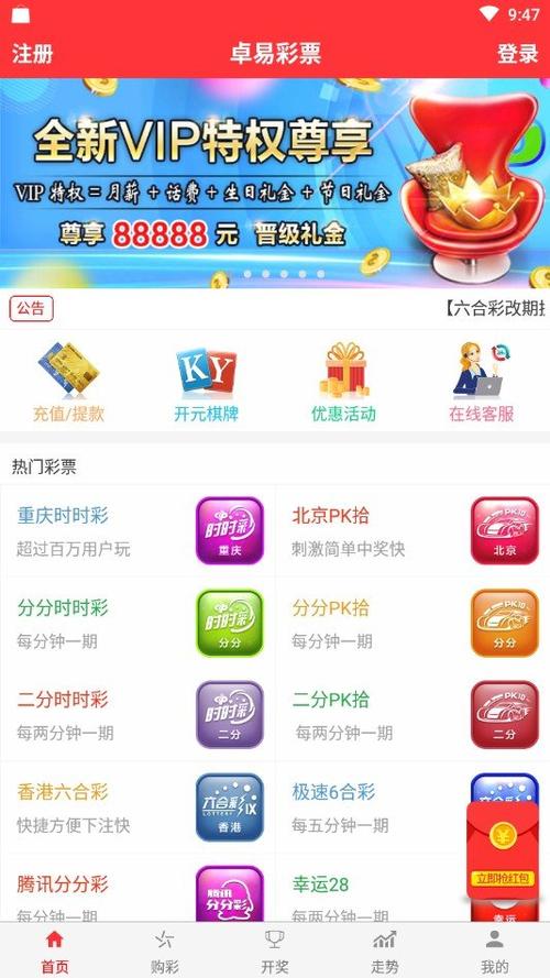 江苏体彩网与乐在彩票世界的探索之旅江苏体彩网乐彩网走势图{