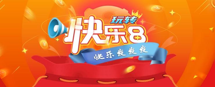 揭秘快乐8玩法选七中奖规则—图解让你轻松掌握快乐8玩法选7中奖规则图表{