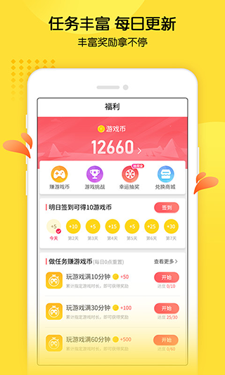 快乐小游戏app下载安装，轻松体验游戏乐趣的最佳选择快乐小游戏官方{