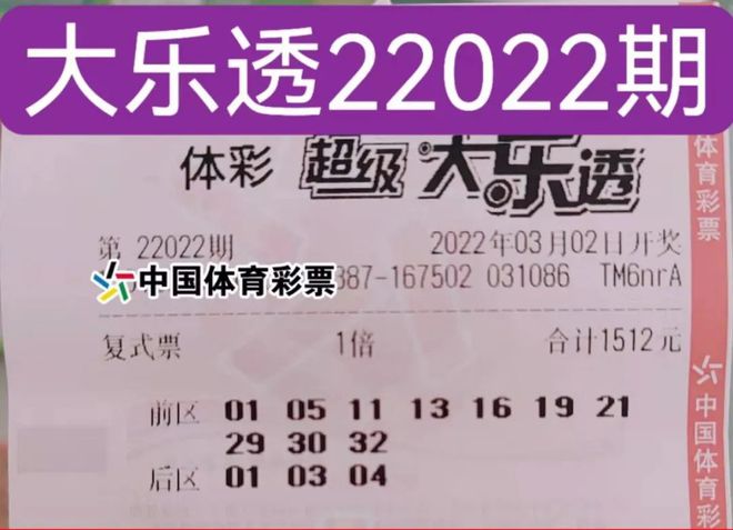 一男子彩票中729万大奖，命运转折的奇迹时刻中国男子彩票中了9000万{