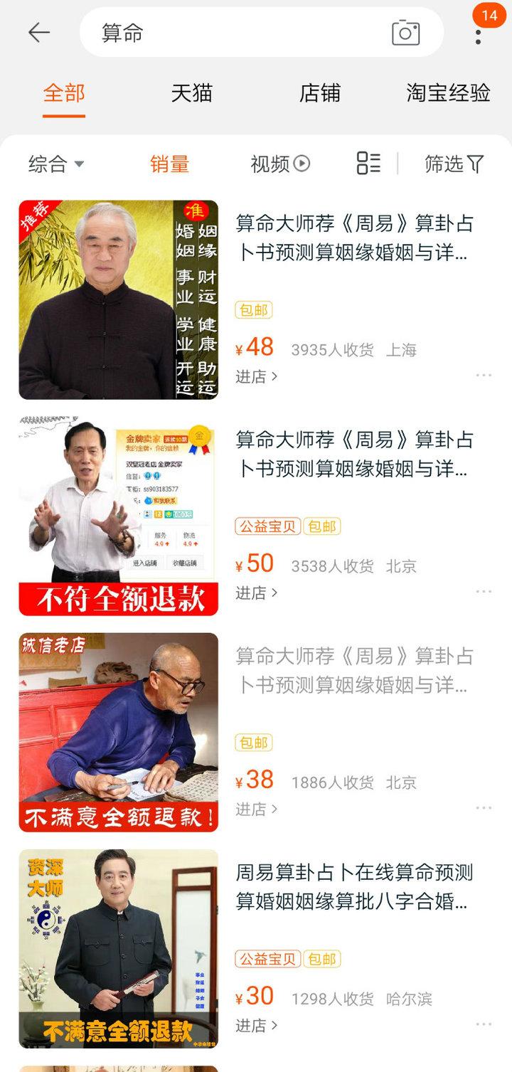 免费算财运和事业—探寻成功的财富与职业之路免费算财运和事业易经{